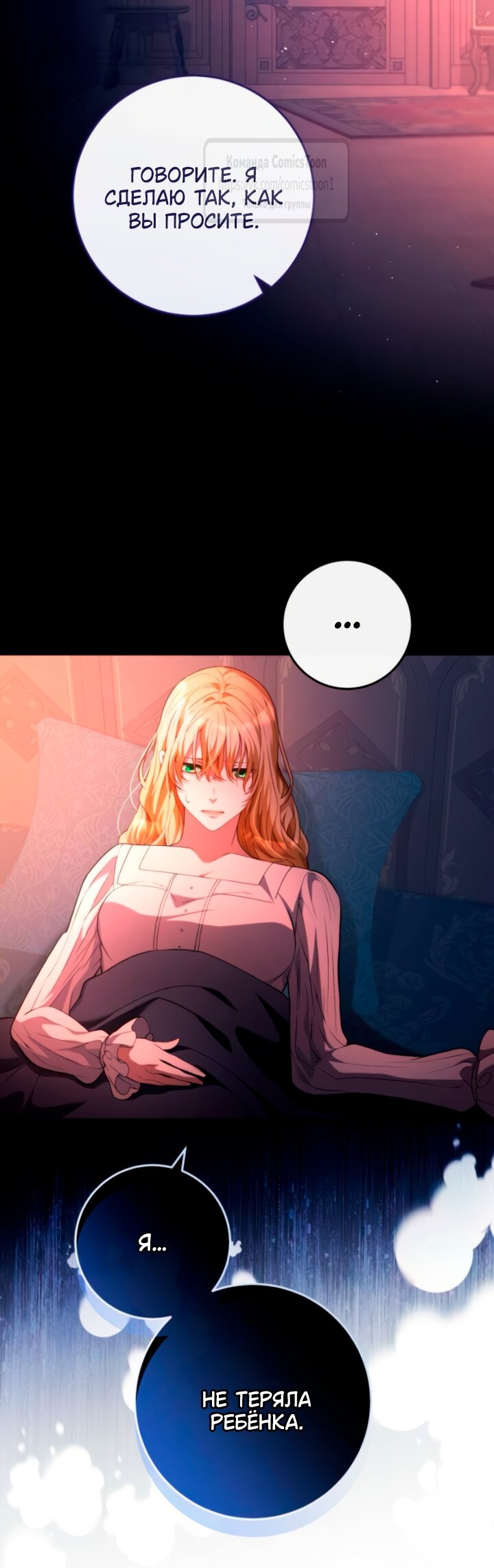 Read Варварское предложение манга читать онлайн Manga Online