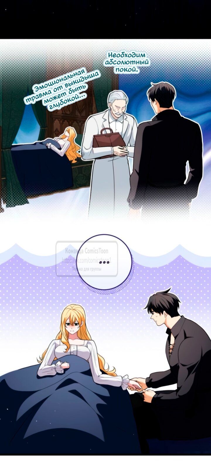 Read Варварское предложение манга читать онлайн Manga Online