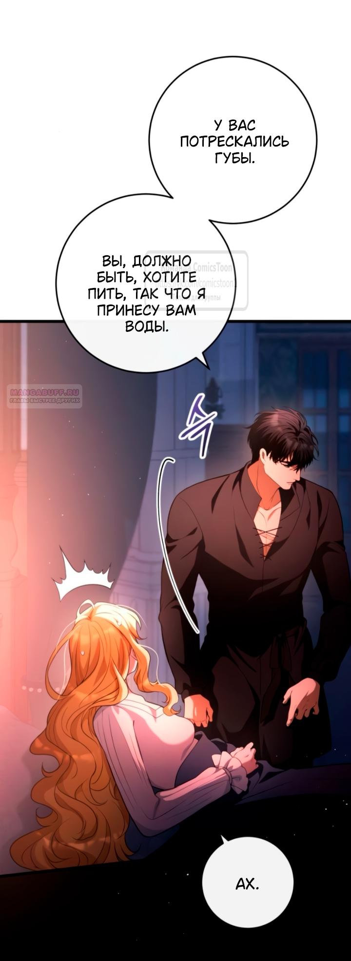 Read Варварское предложение манга читать онлайн Manga Online