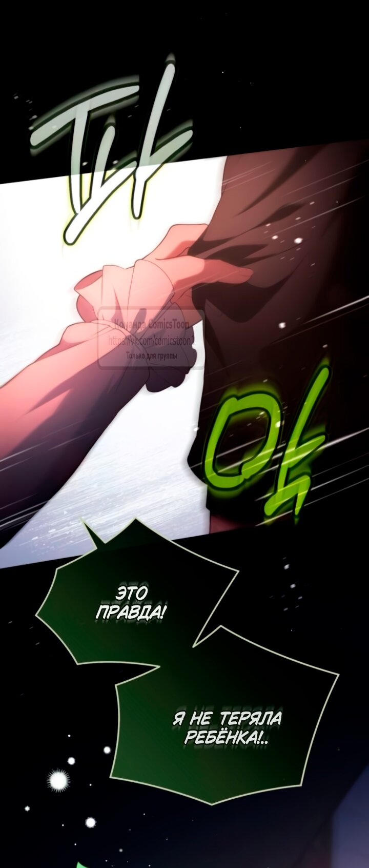 Read Варварское предложение манга читать онлайн Manga Online