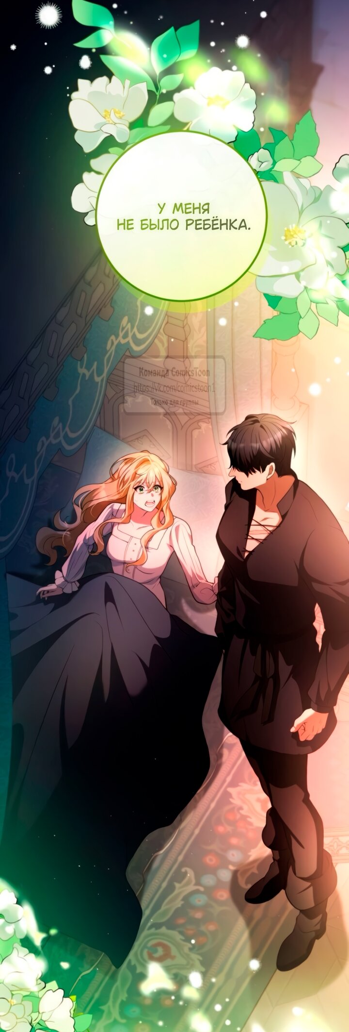 Read Варварское предложение манга читать онлайн Manga Online