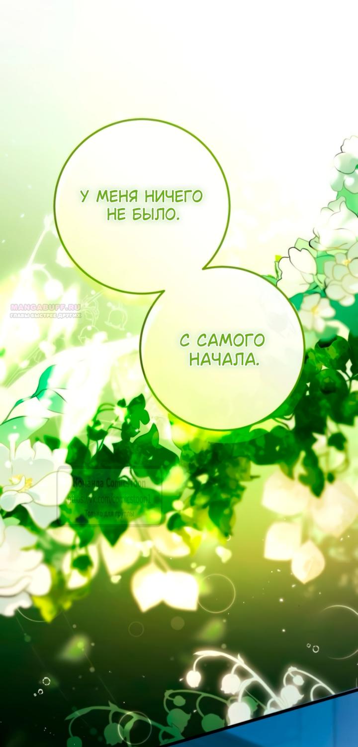 Read Варварское предложение манга читать онлайн Manga Online