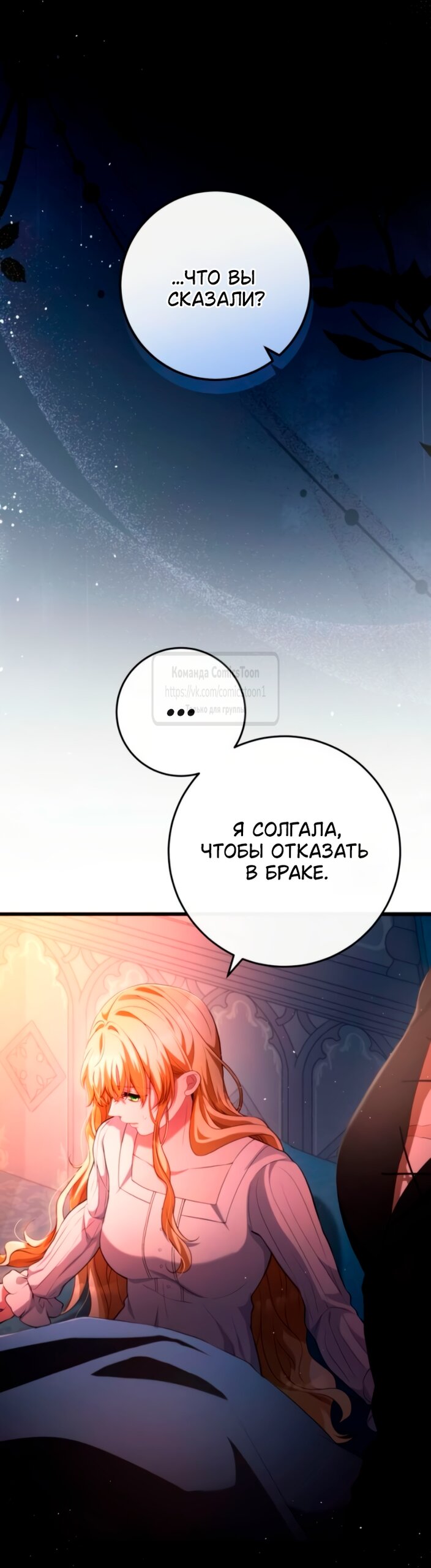 Read Варварское предложение манга читать онлайн Manga Online