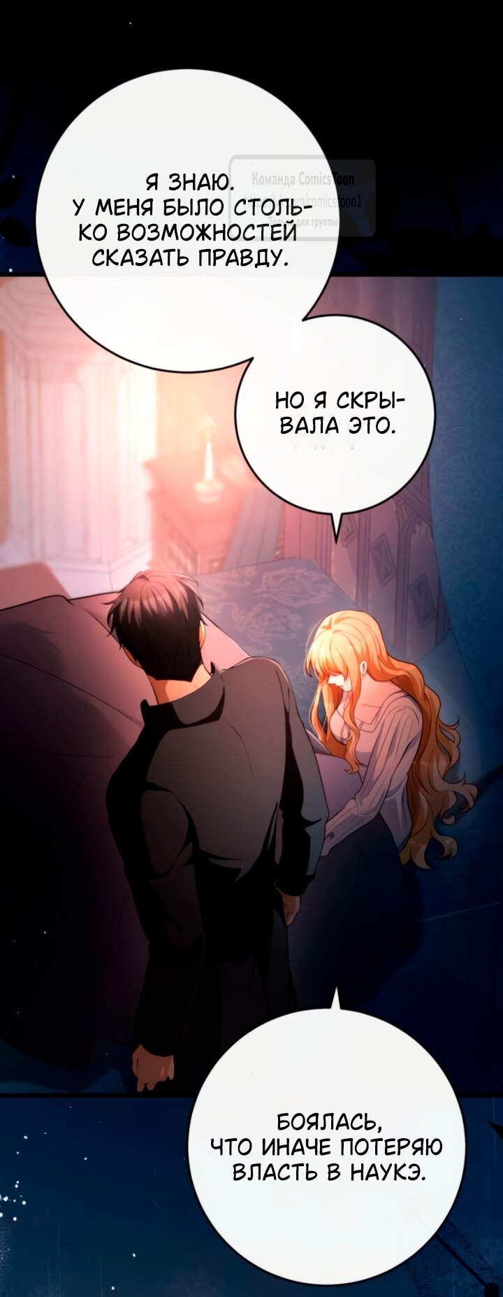 Read Варварское предложение манга читать онлайн Manga Online