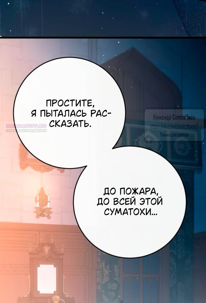 Read Варварское предложение манга читать онлайн Manga Online