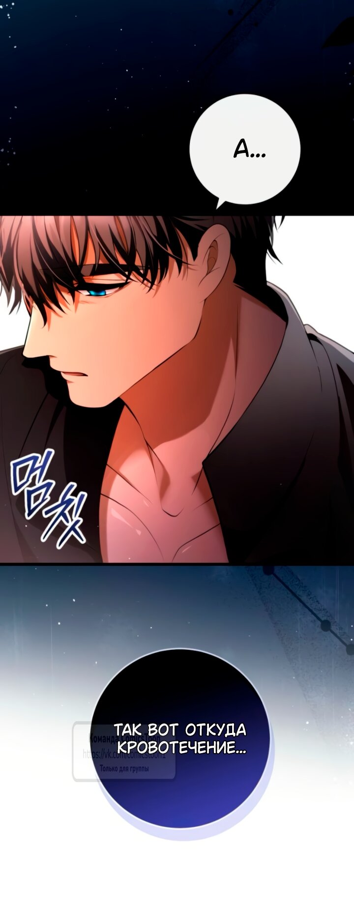 Read Варварское предложение манга читать онлайн Manga Online
