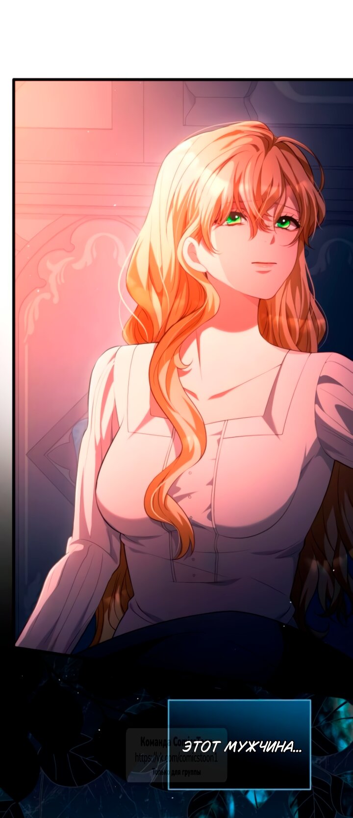 Read Варварское предложение манга читать онлайн Manga Online