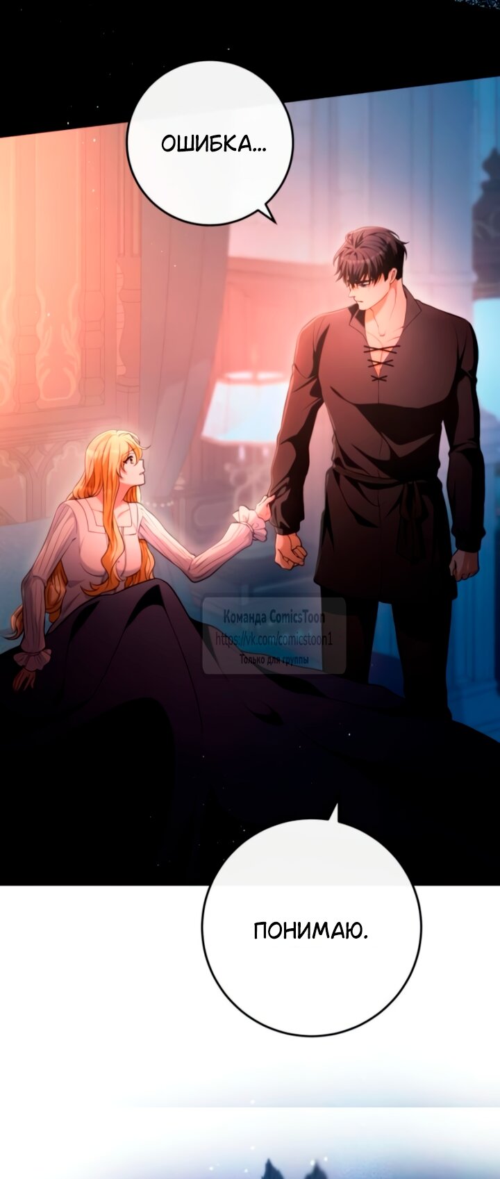 Read Варварское предложение манга читать онлайн Manga Online