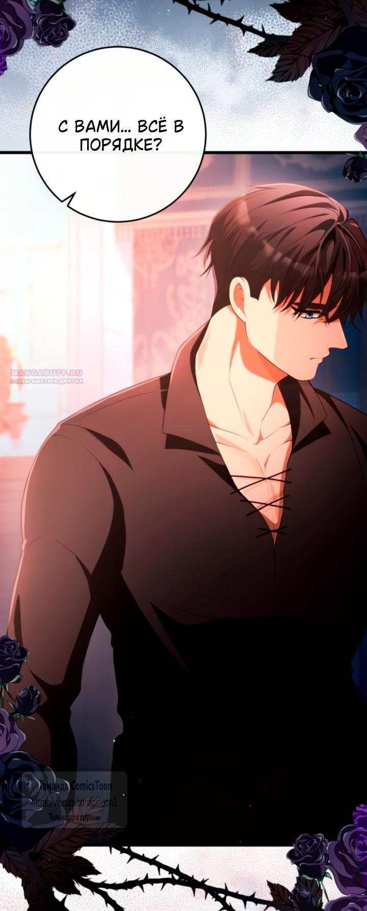 Read Варварское предложение манга читать онлайн Manga Online
