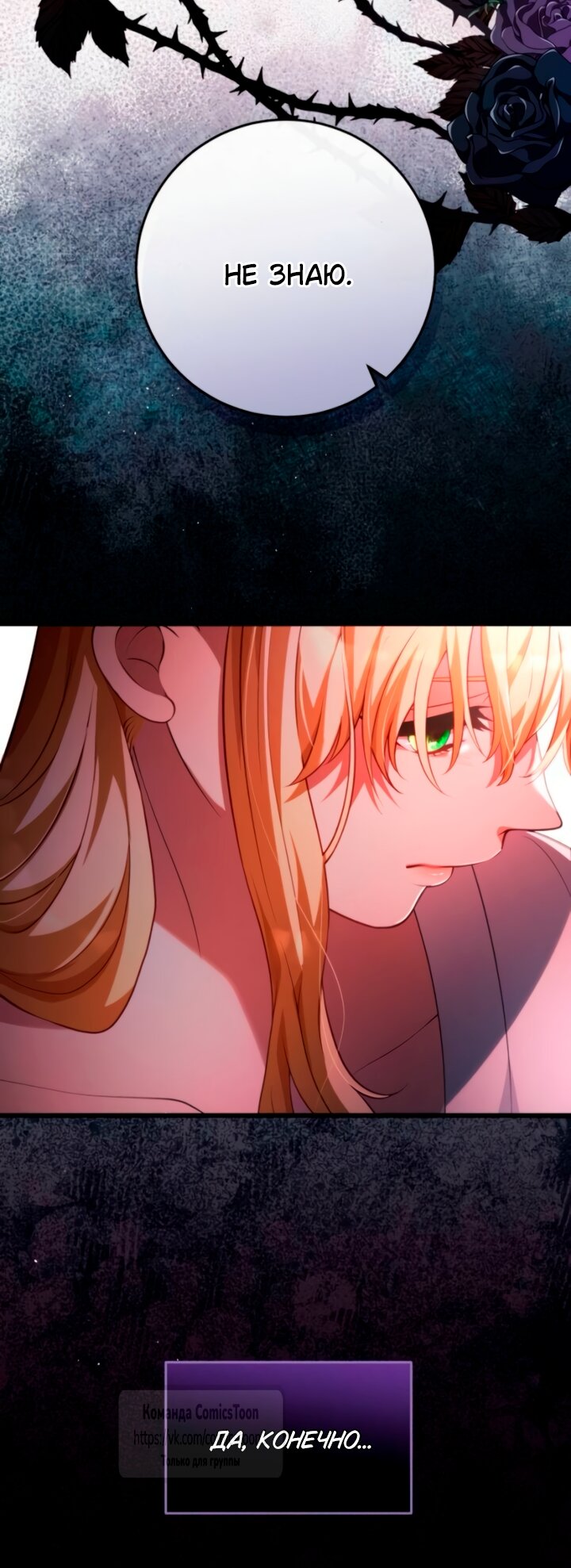 Read Варварское предложение манга читать онлайн Manga Online
