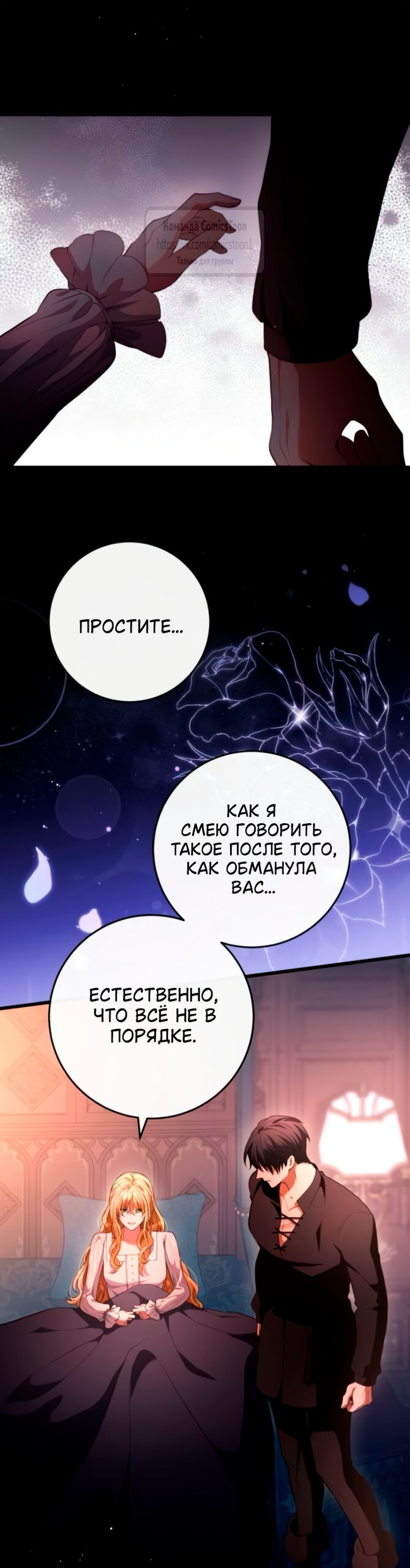 Read Варварское предложение манга читать онлайн Manga Online