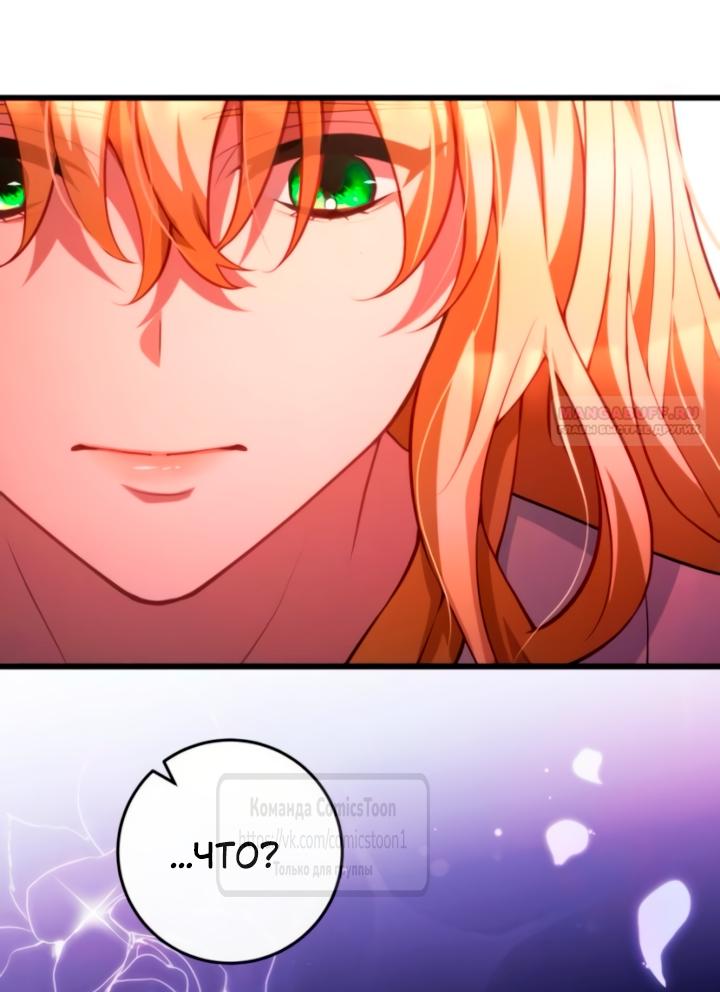 Read Варварское предложение манга читать онлайн Manga Online