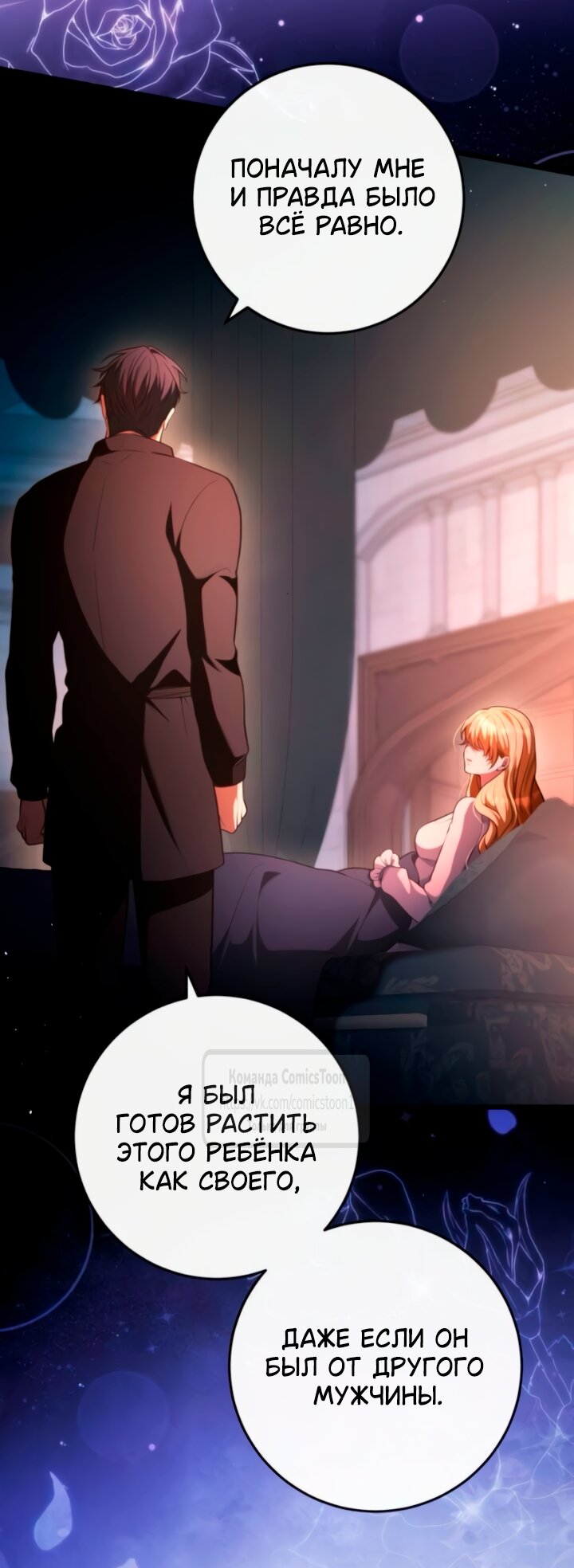 Read Варварское предложение манга читать онлайн Manga Online