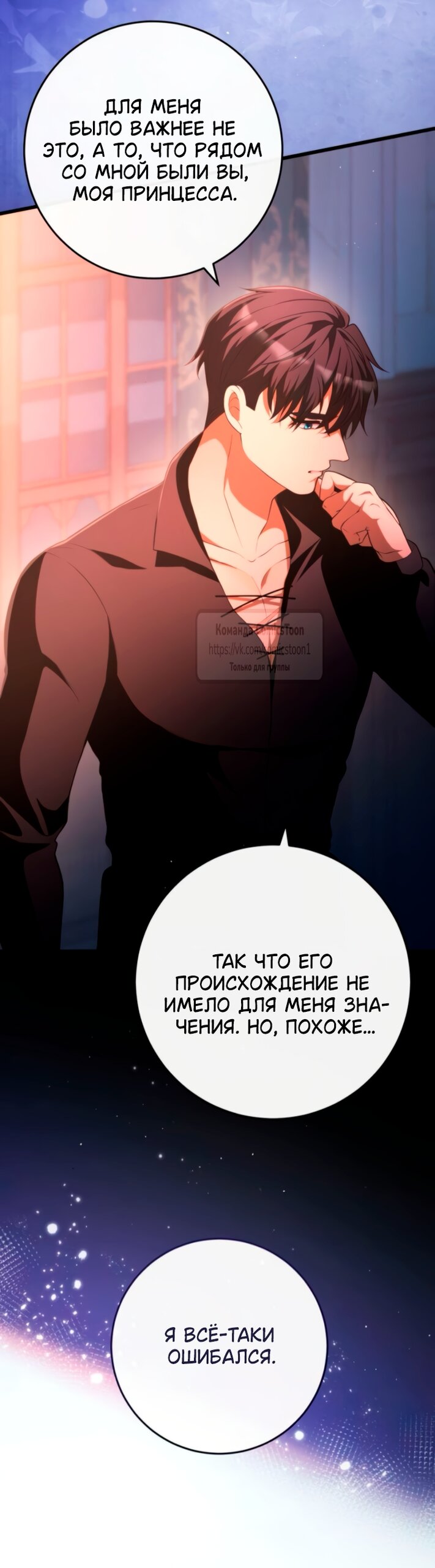 Read Варварское предложение манга читать онлайн Manga Online