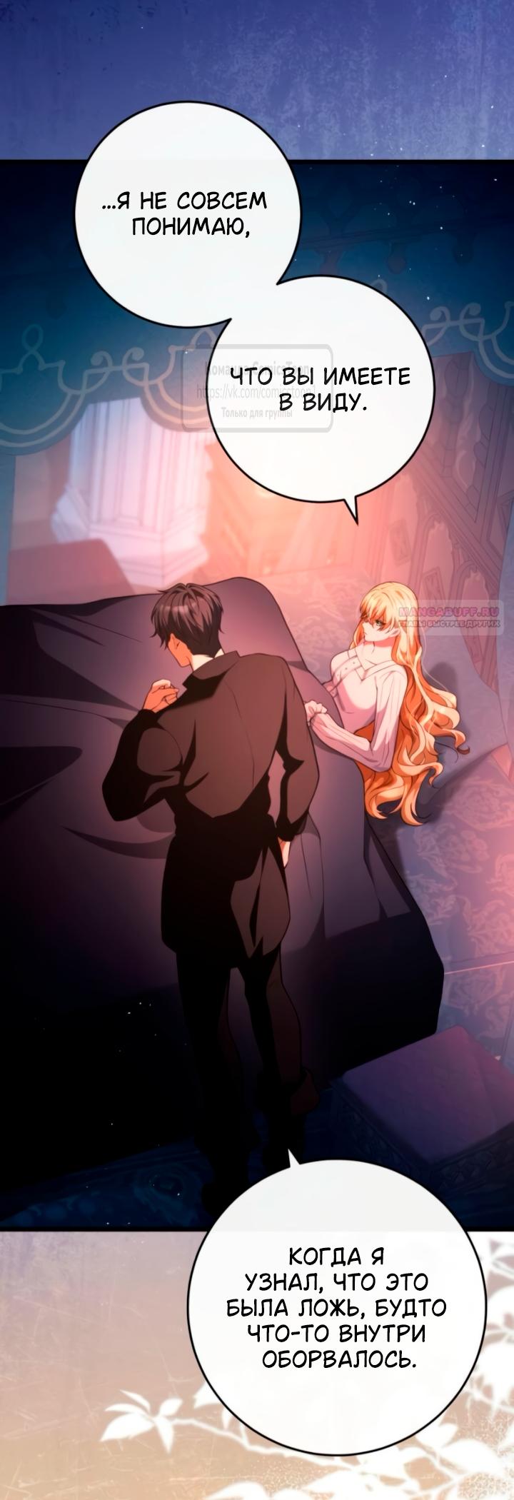 Read Варварское предложение манга читать онлайн Manga Online
