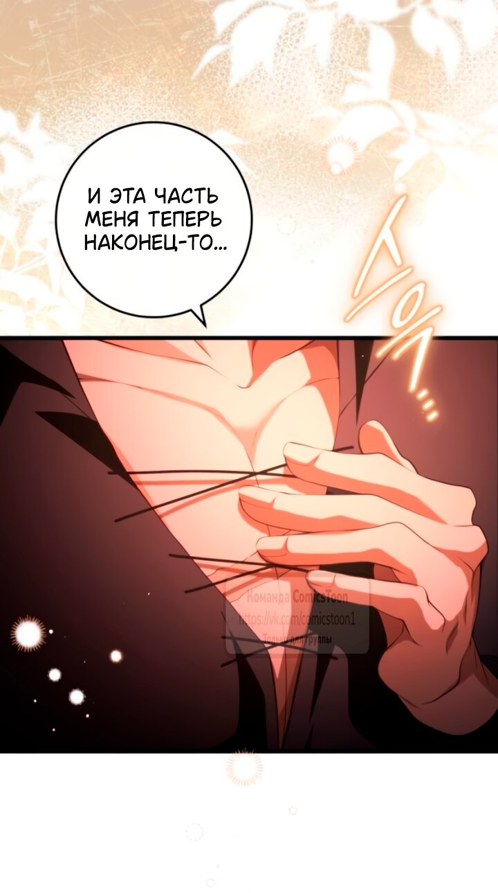 Read Варварское предложение манга читать онлайн Manga Online