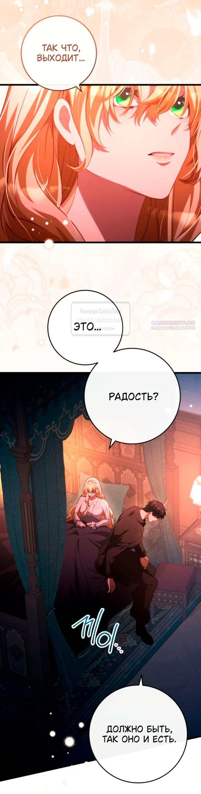 Read Варварское предложение манга читать онлайн Manga Online