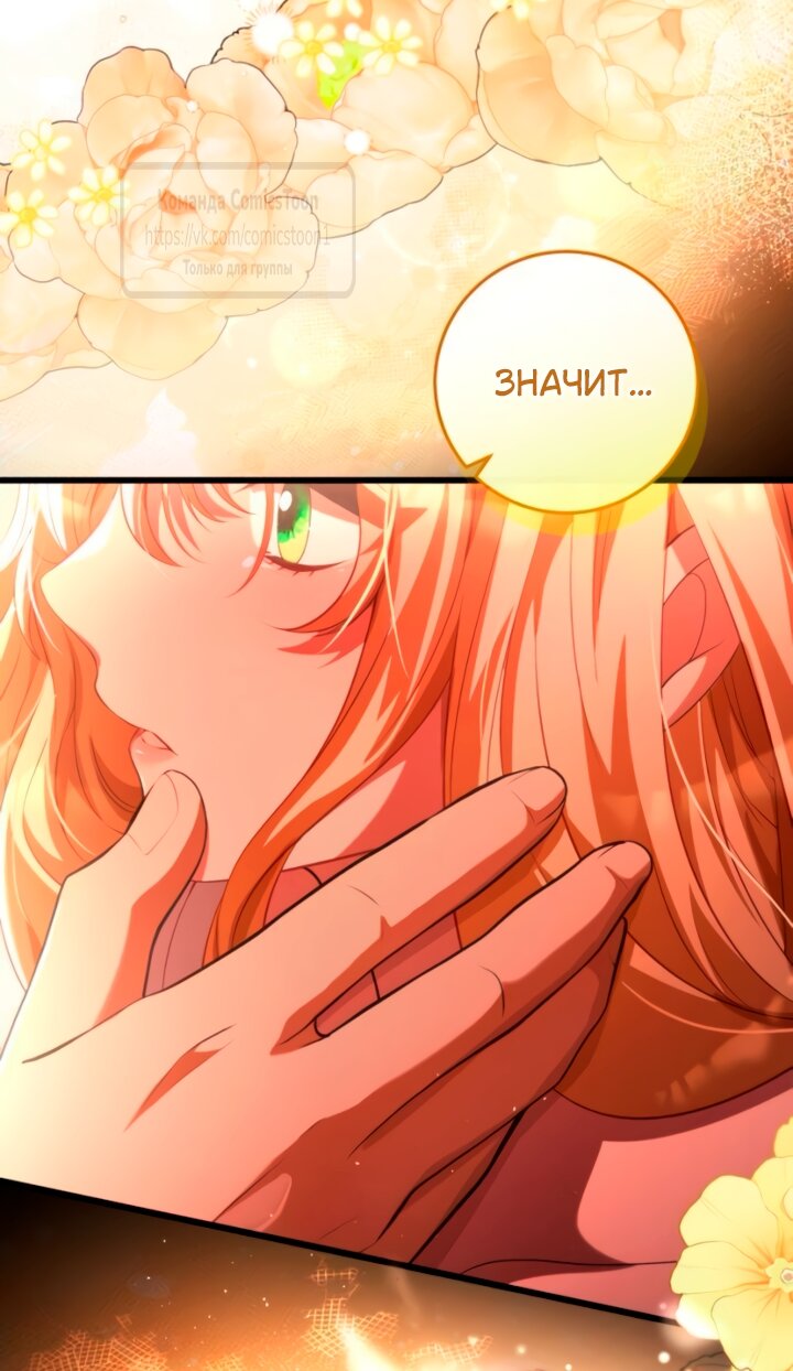 Read Варварское предложение манга читать онлайн Manga Online