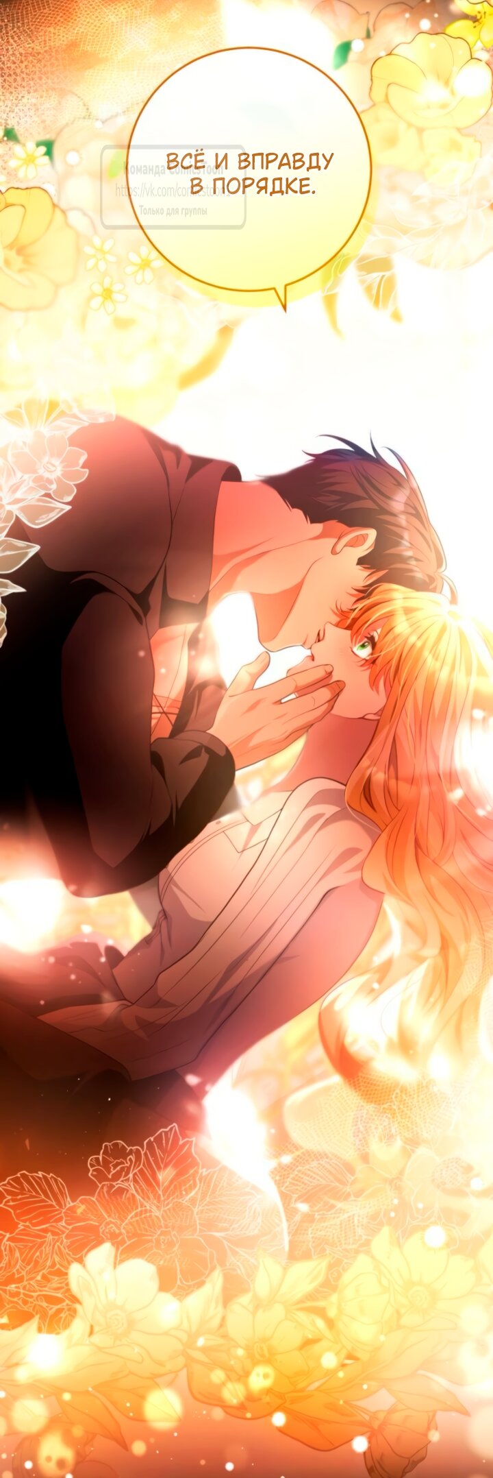 Read Варварское предложение манга читать онлайн Manga Online