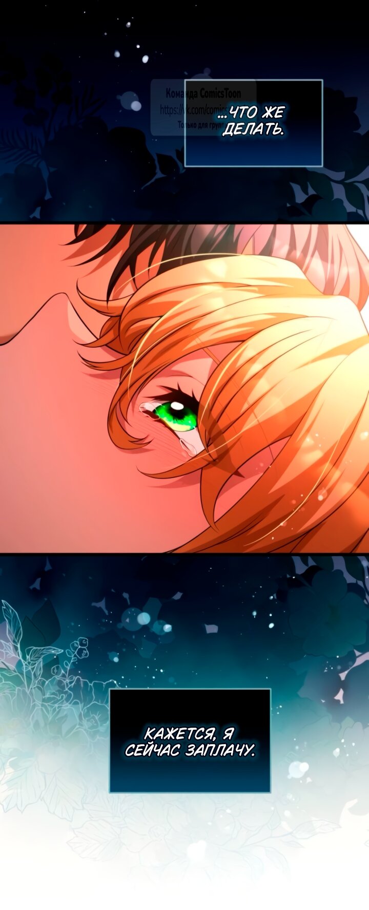 Read Варварское предложение манга читать онлайн Manga Online