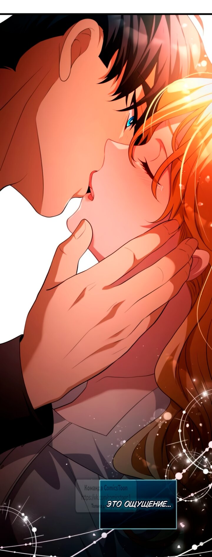 Read Варварское предложение манга читать онлайн Manga Online