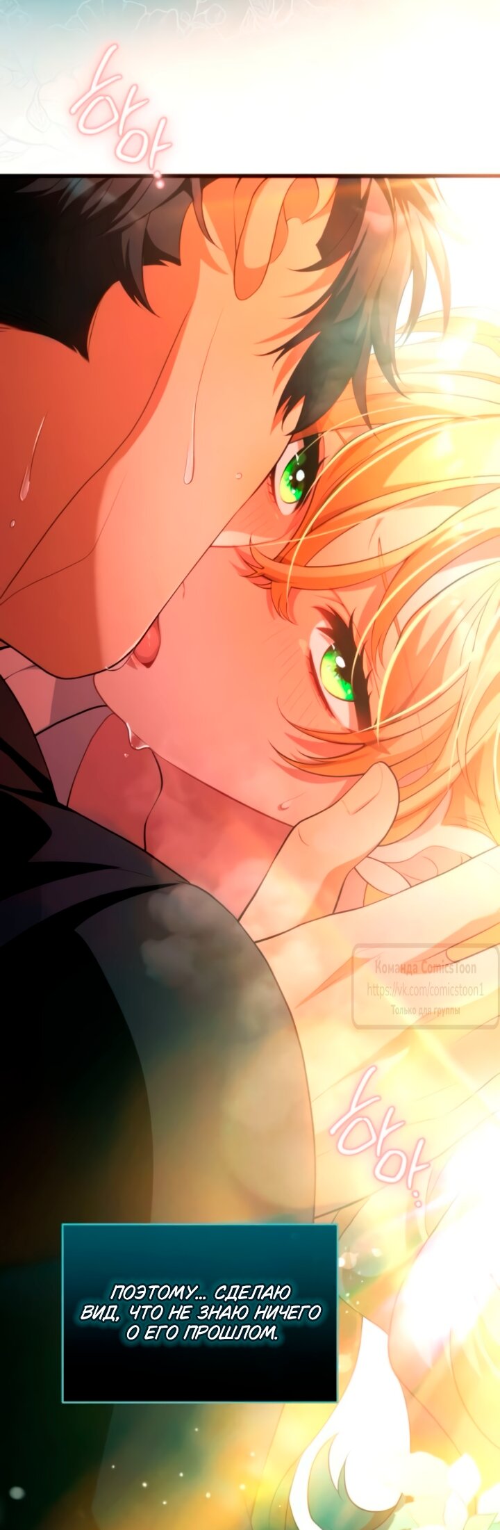 Read Варварское предложение манга читать онлайн Manga Online