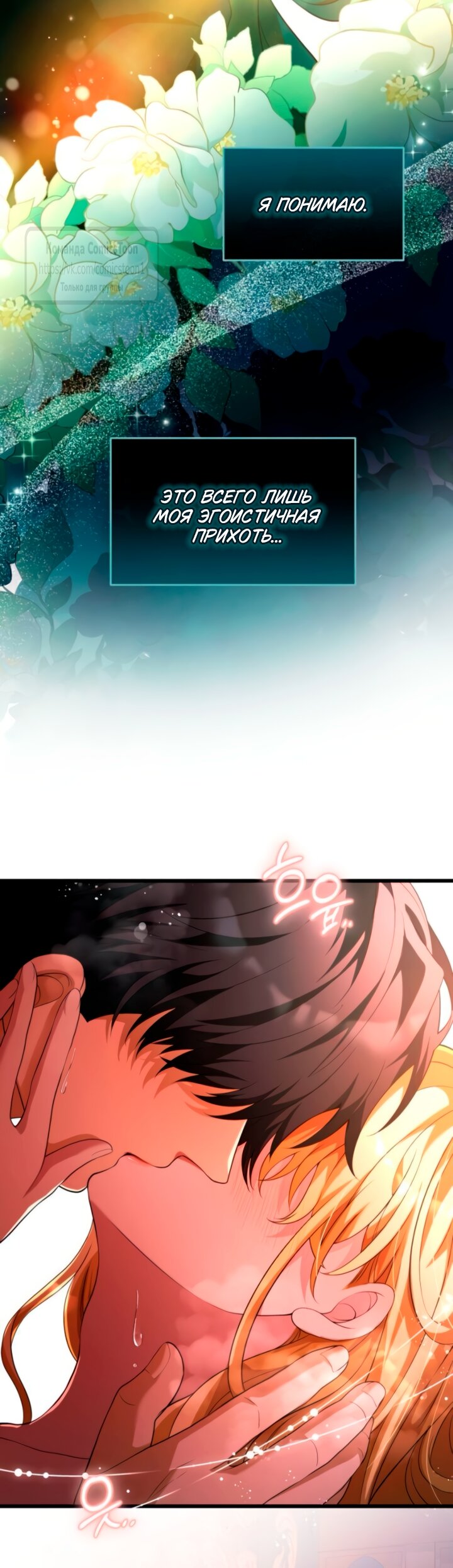 Read Варварское предложение манга читать онлайн Manga Online