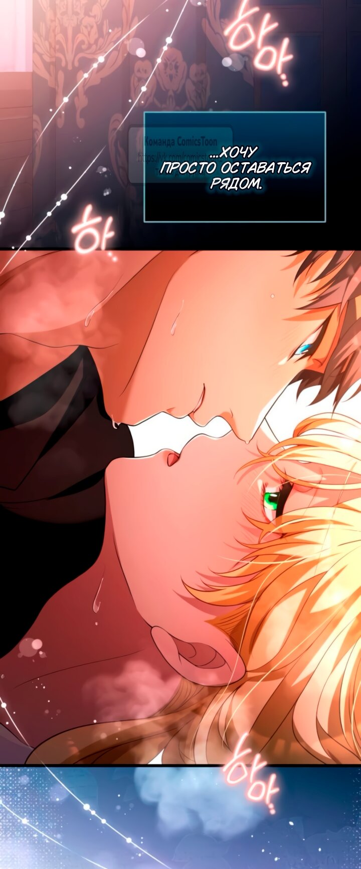 Read Варварское предложение манга читать онлайн Manga Online