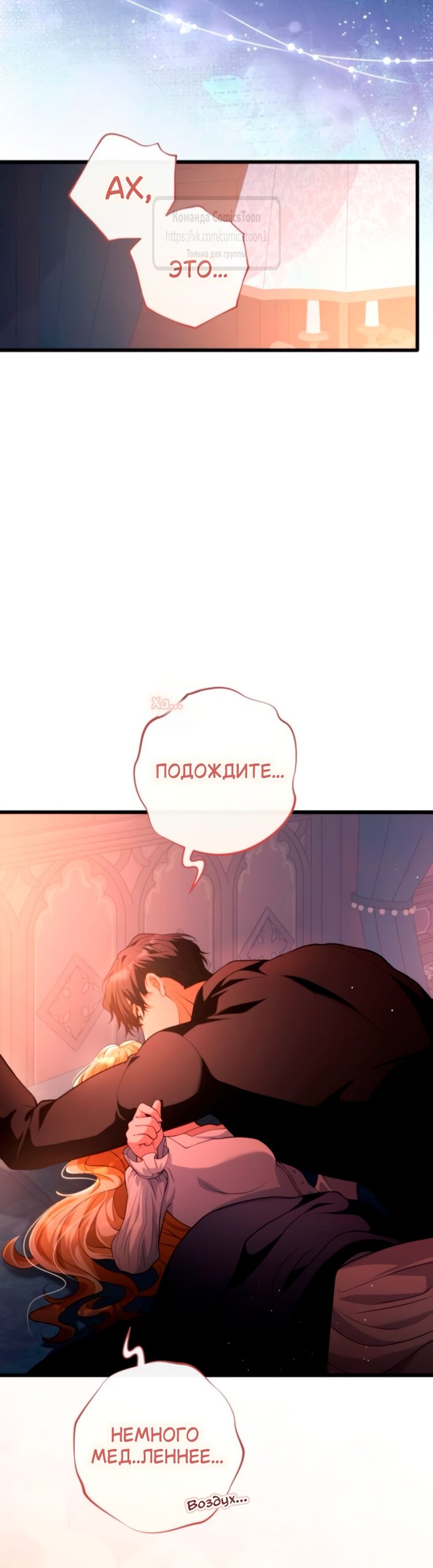 Read Варварское предложение манга читать онлайн Manga Online