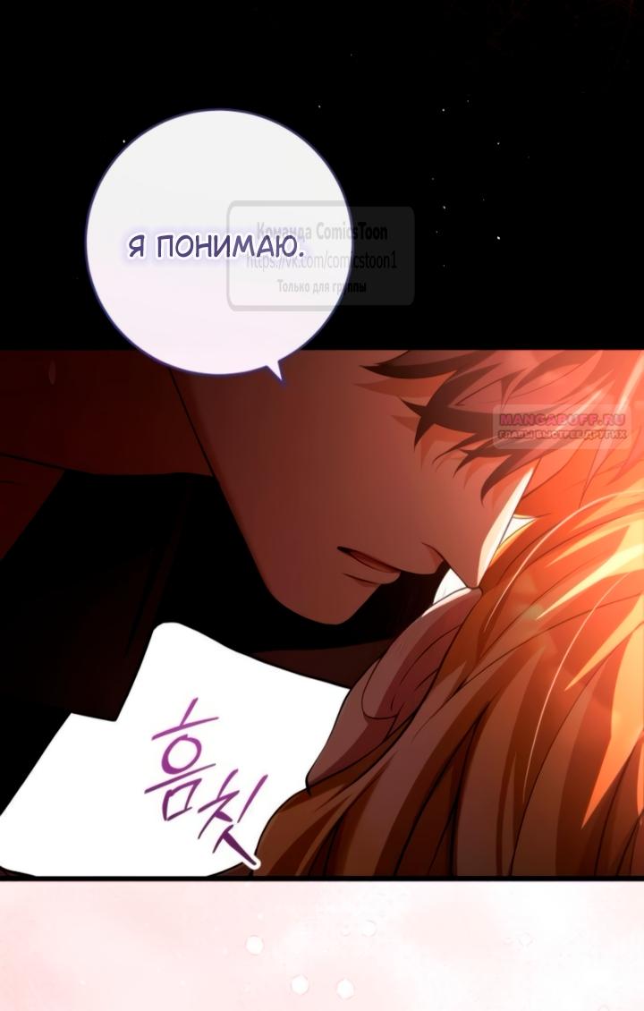 Read Варварское предложение манга читать онлайн Manga Online