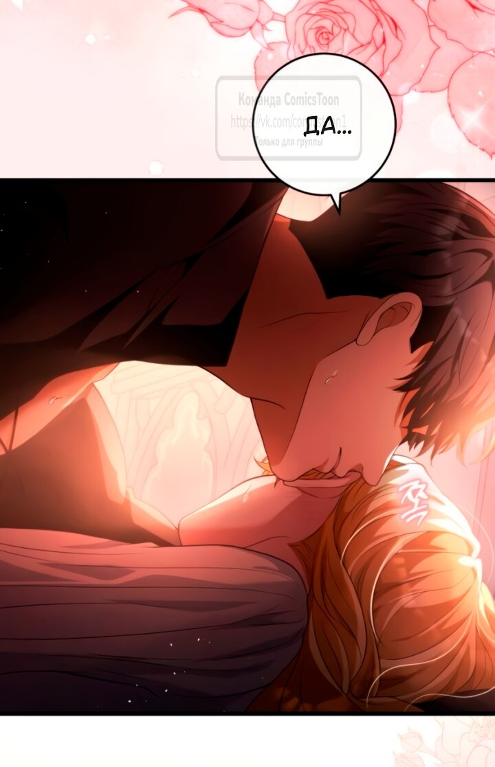 Read Варварское предложение манга читать онлайн Manga Online