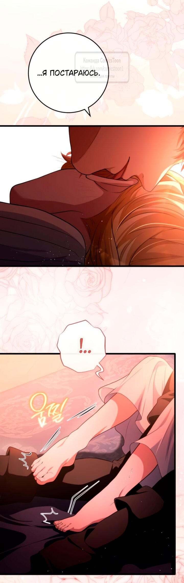 Read Варварское предложение манга читать онлайн Manga Online