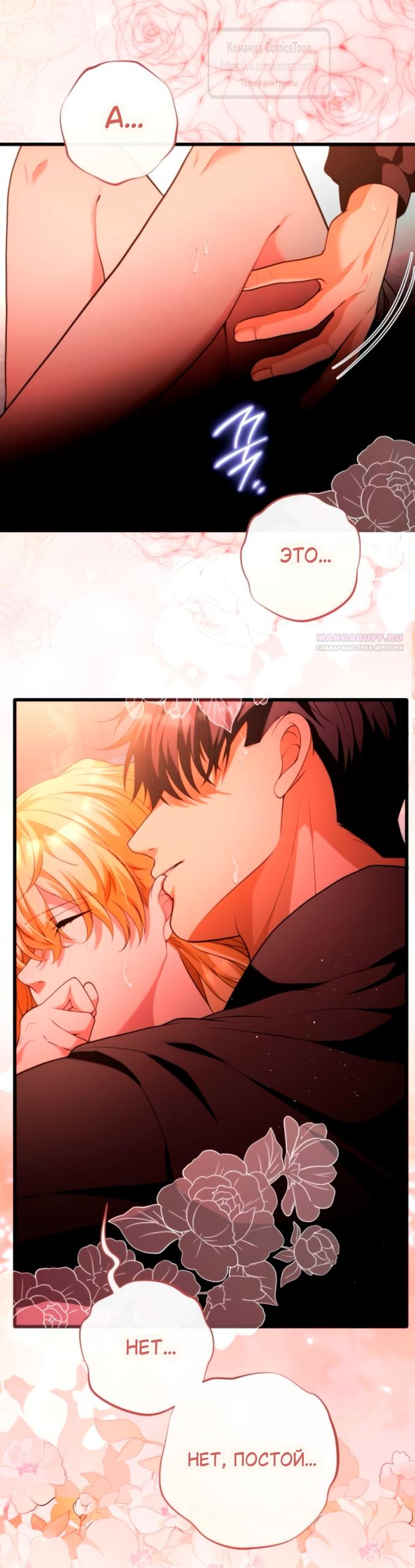 Read Варварское предложение манга читать онлайн Manga Online