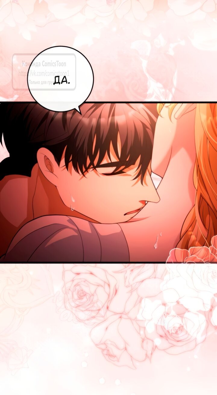 Read Варварское предложение манга читать онлайн Manga Online