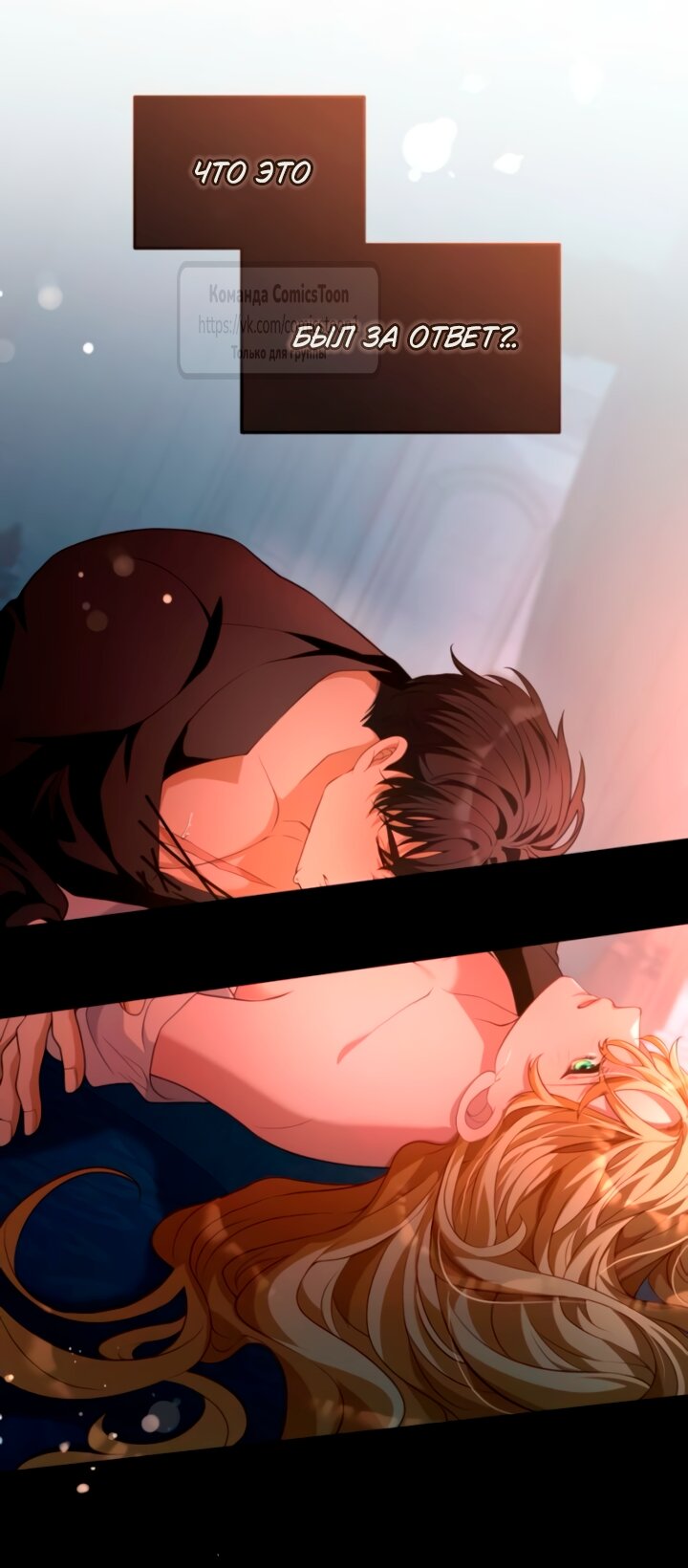 Read Варварское предложение манга читать онлайн Manga Online