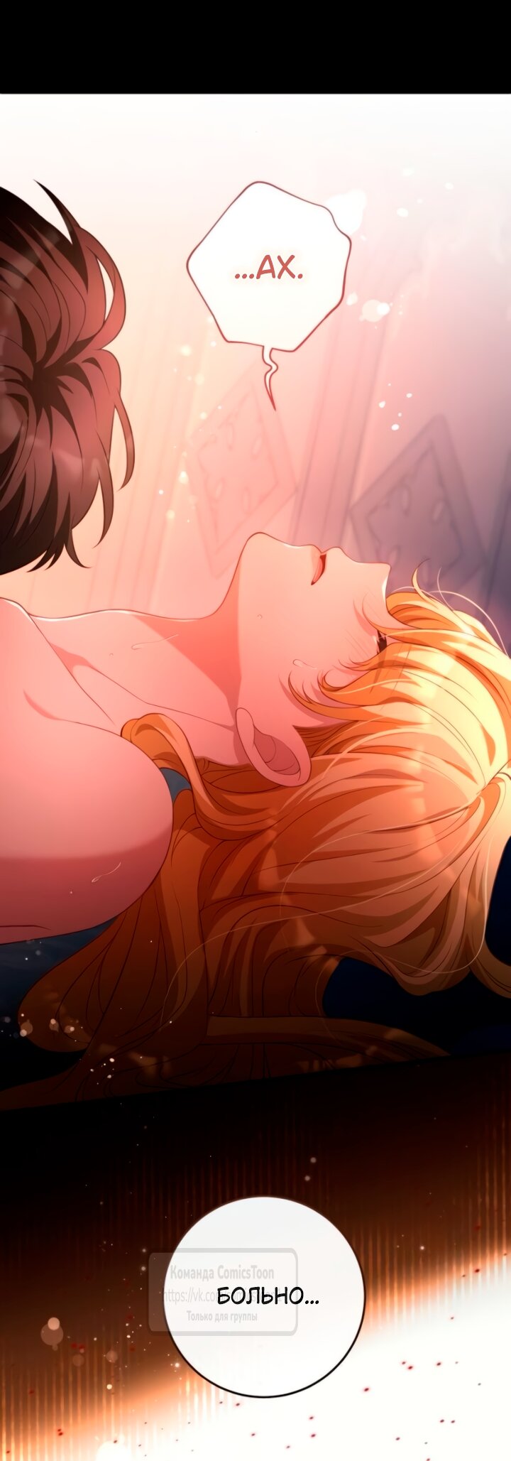 Read Варварское предложение манга читать онлайн Manga Online