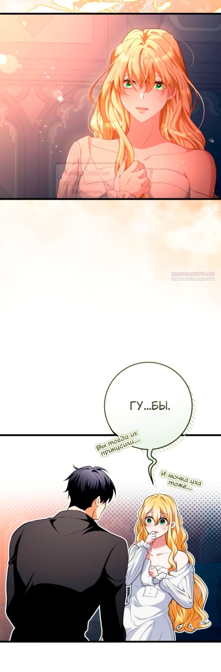 Read Варварское предложение манга читать онлайн Manga Online