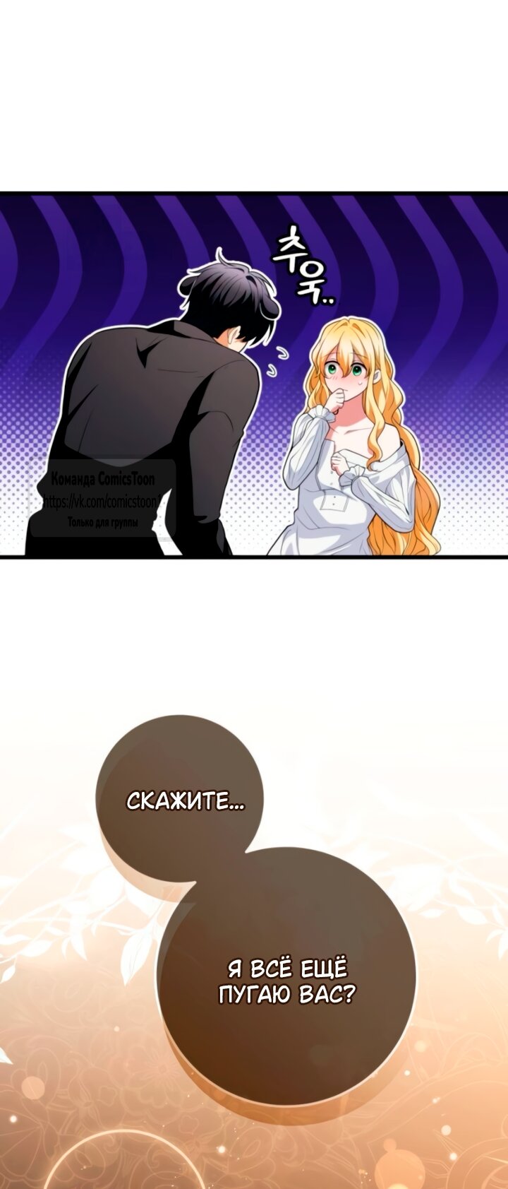 Read Варварское предложение манга читать онлайн Manga Online