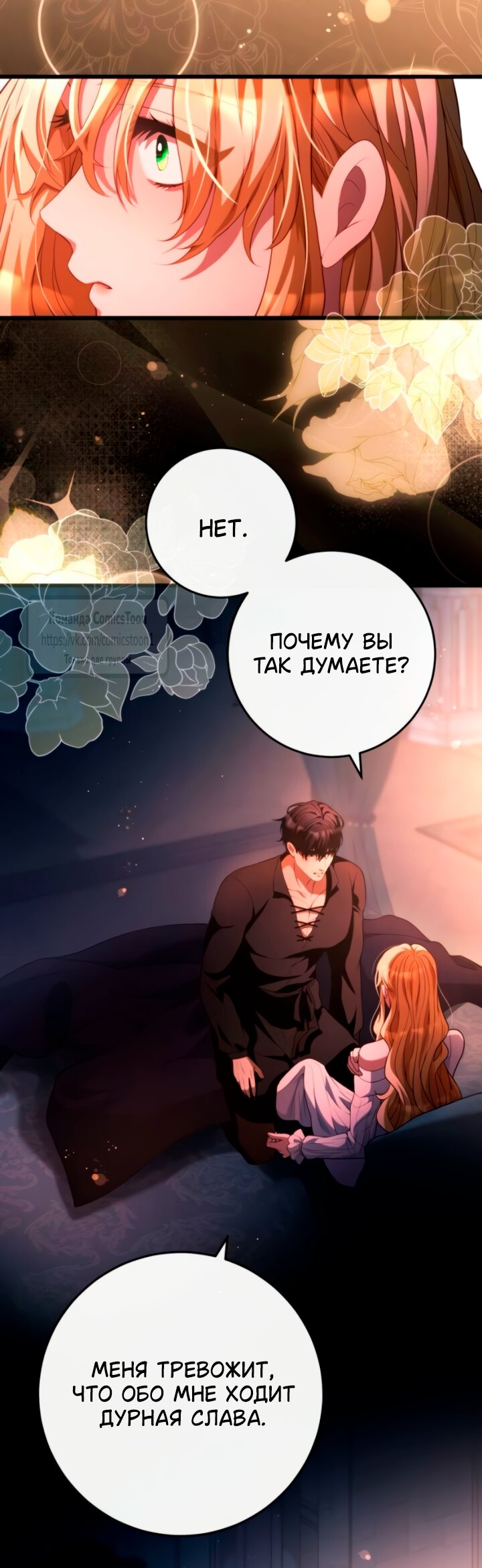 Read Варварское предложение манга читать онлайн Manga Online