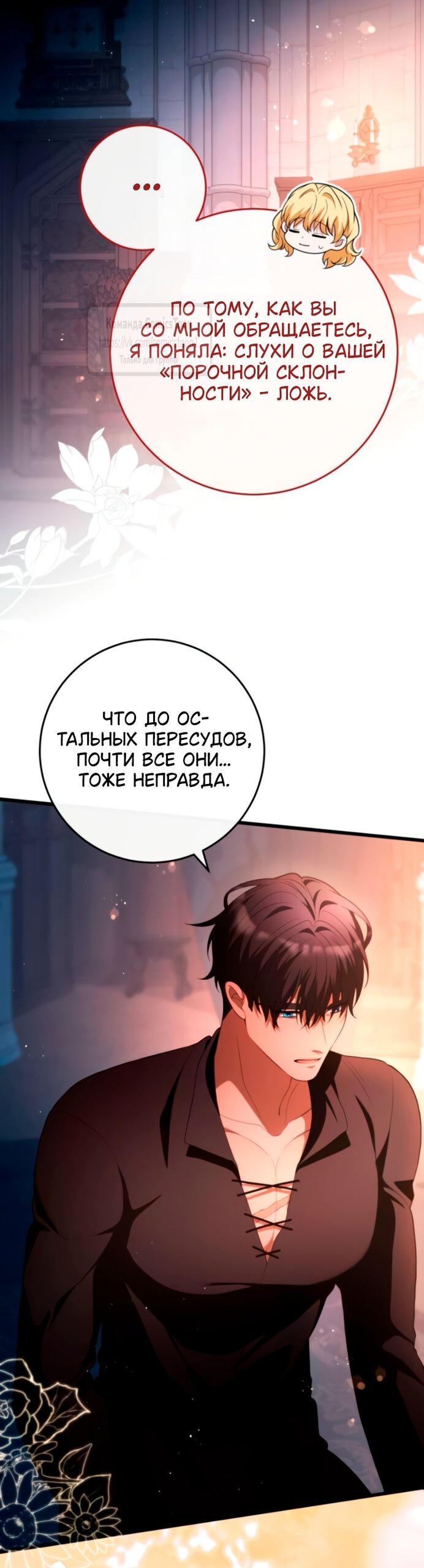 Read Варварское предложение манга читать онлайн Manga Online