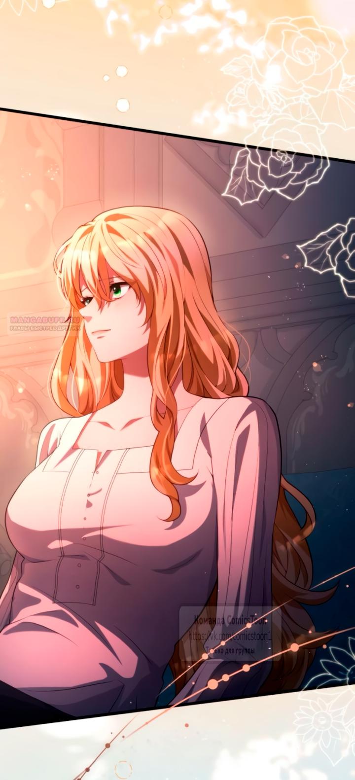 Read Варварское предложение манга читать онлайн Manga Online