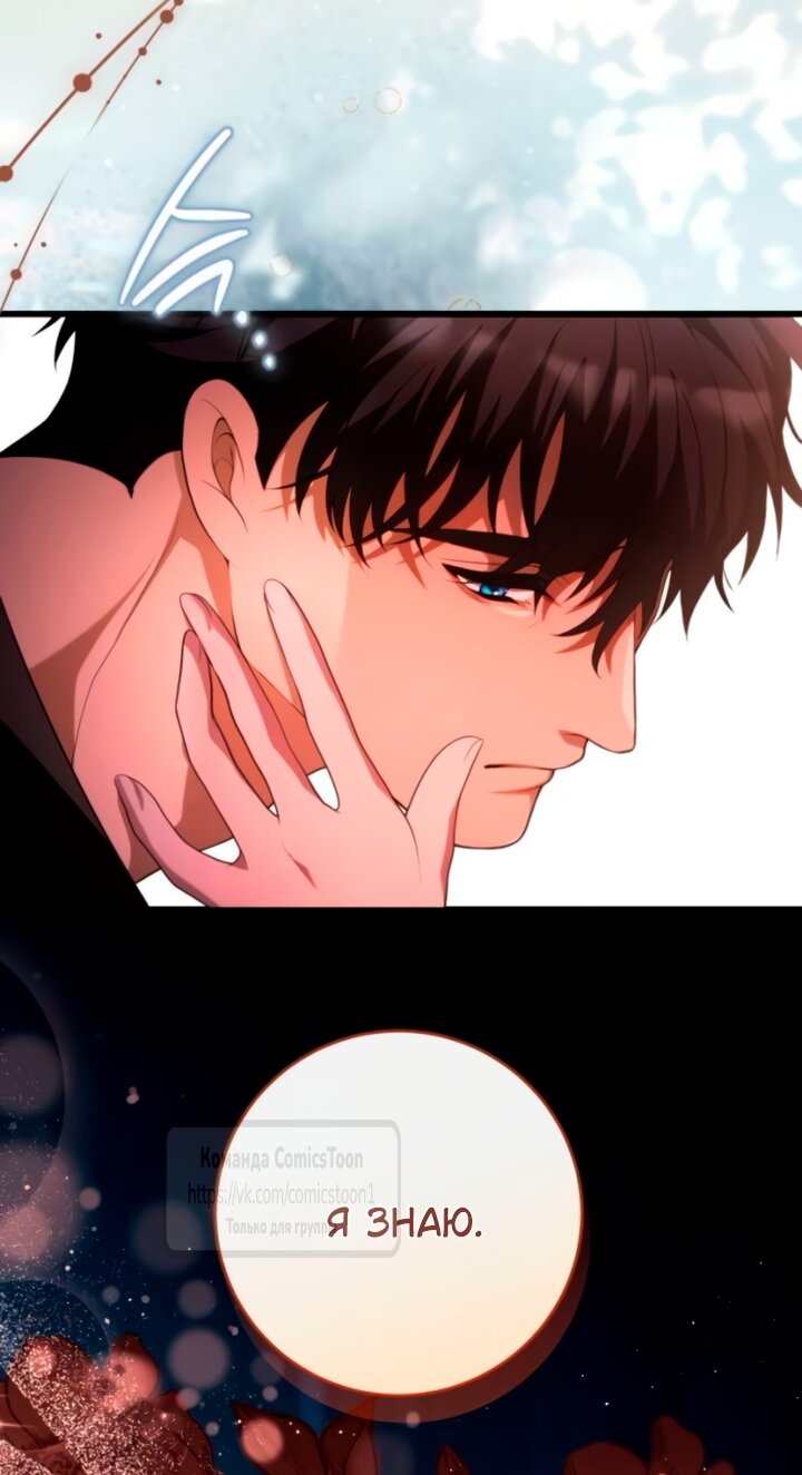 Read Варварское предложение манга читать онлайн Manga Online