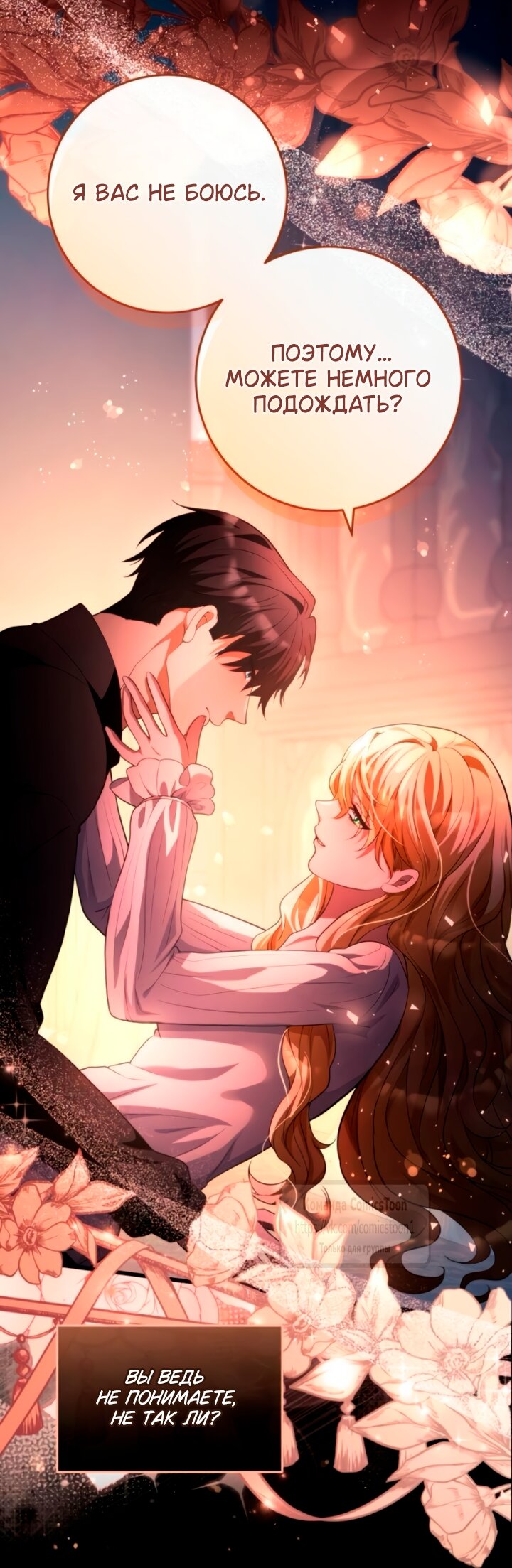 Read Варварское предложение манга читать онлайн Manga Online