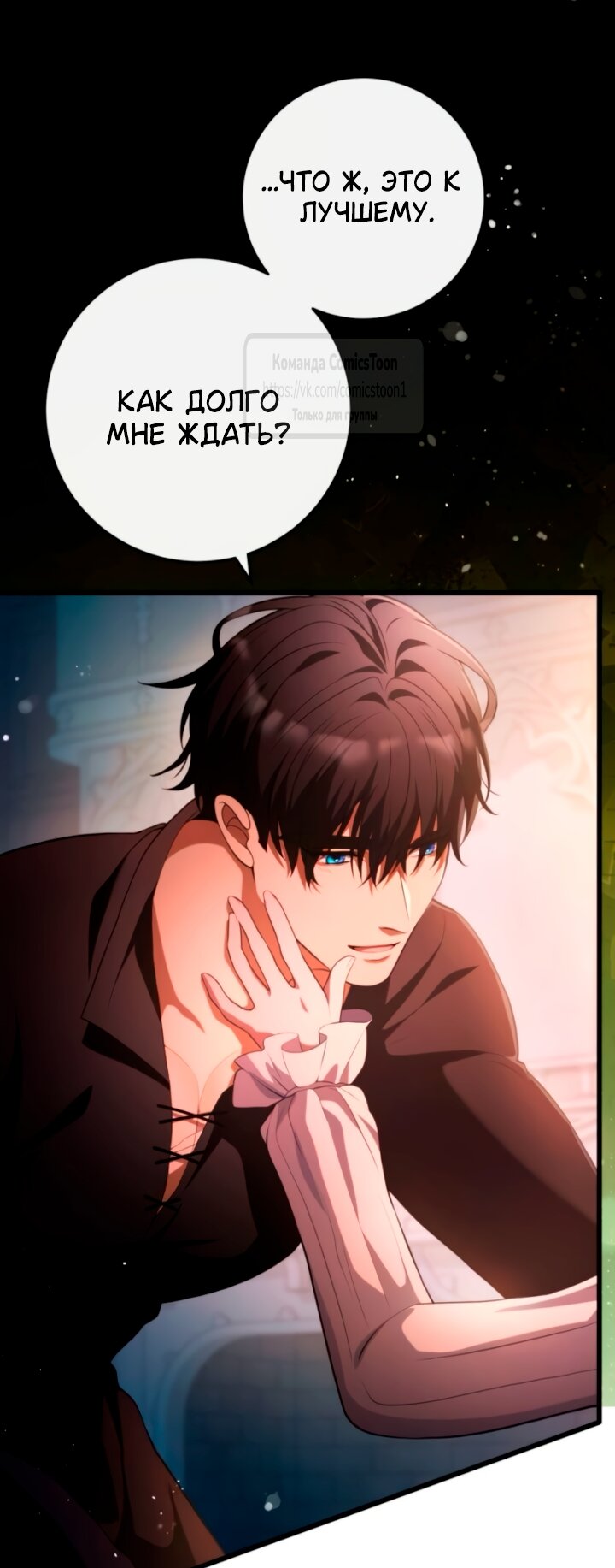 Read Варварское предложение манга читать онлайн Manga Online