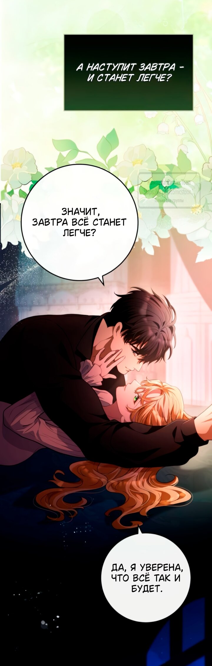 Read Варварское предложение манга читать онлайн Manga Online