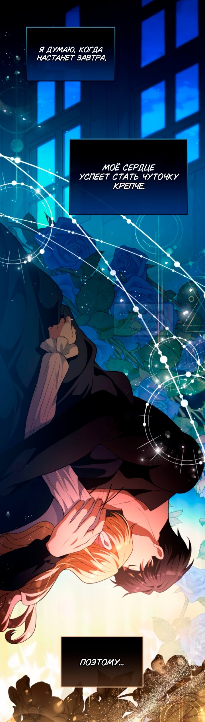 Read Варварское предложение манга читать онлайн Manga Online