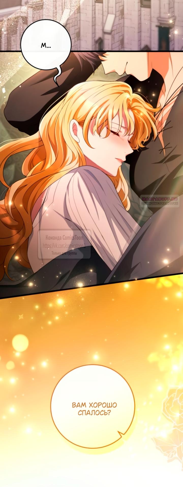Read Варварское предложение манга читать онлайн Manga Online
