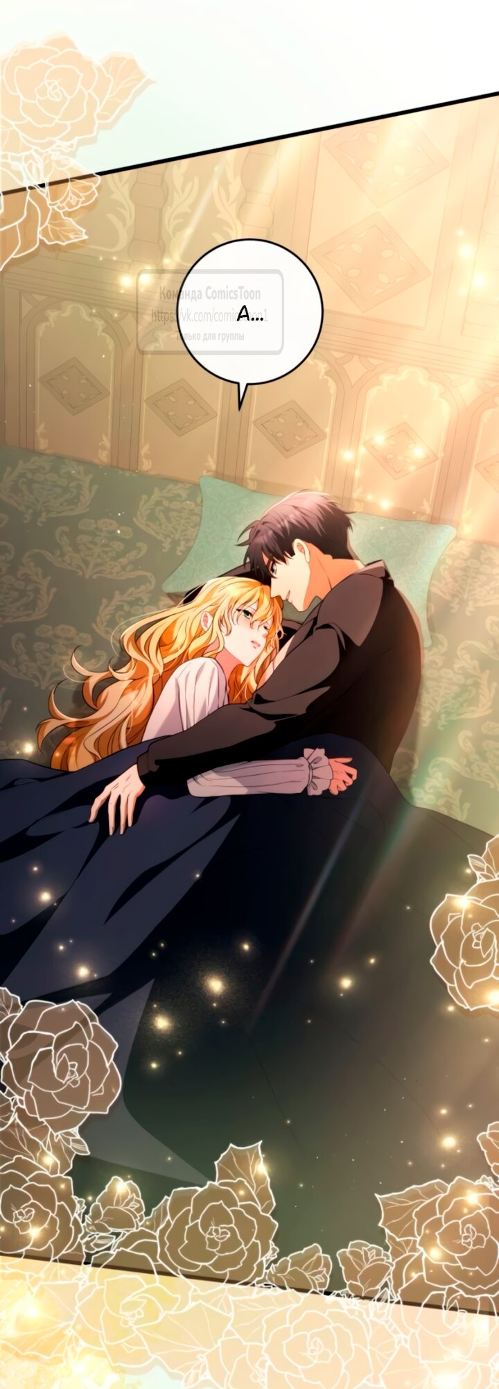 Read Варварское предложение манга читать онлайн Manga Online