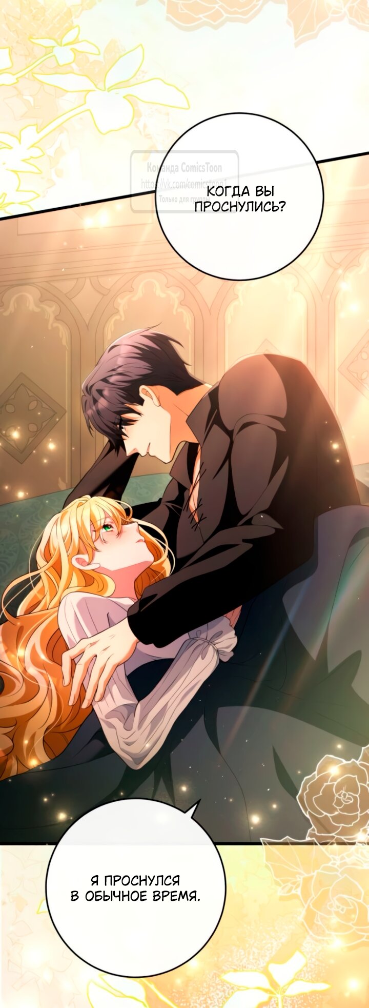 Read Варварское предложение манга читать онлайн Manga Online