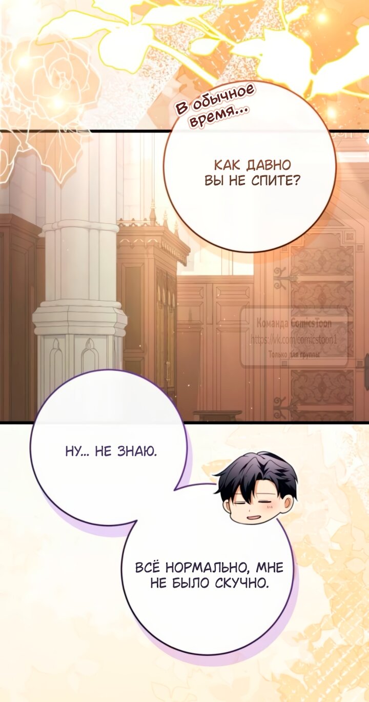Read Варварское предложение манга читать онлайн Manga Online